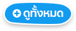 เทศบาลตำบลบางนมโค