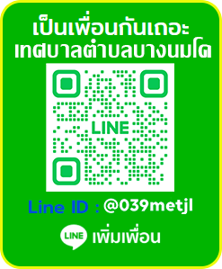 เทศบาลตำบลบางนมโค
