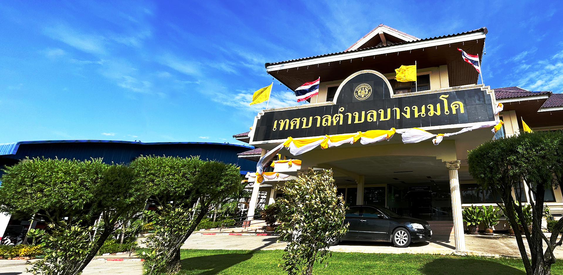 เทศบาลตำบลบางนมโค